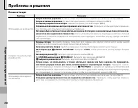 Страница 122