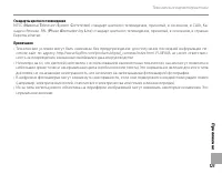 Страница 137
