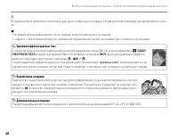Страница 52