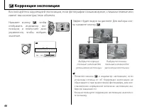 Страница 58