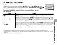 Страница 73