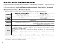 Страница 90