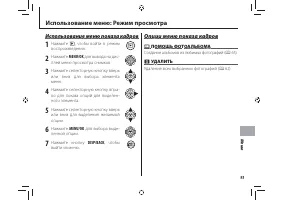Страница 105