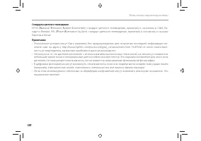 Страница 140