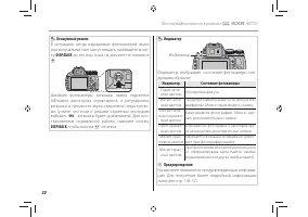 Страница 32