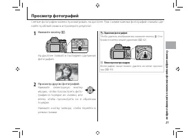 Страница 33