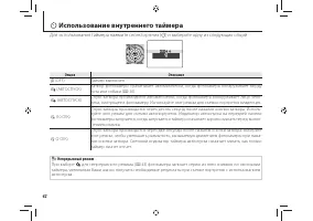 Страница 54