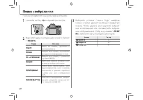 Страница 76