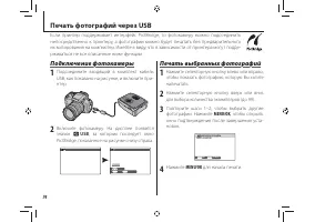 Страница 86