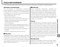 Страница 117
