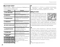 Страница 38