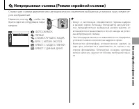 Страница 53