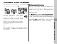 Страница 65