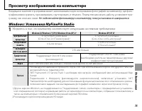 Страница 85