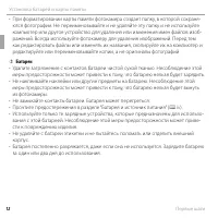 Страница 24