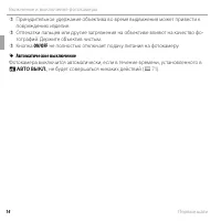 Страница 26