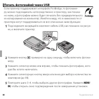 Страница 58