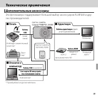 Страница 87