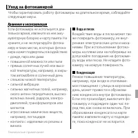 Страница 89