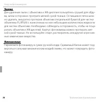Страница 90