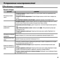 Страница 91