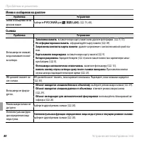 Страница 92
