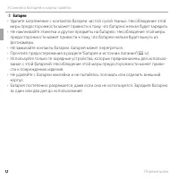 Страница 24