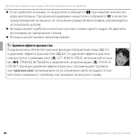 Страница 42