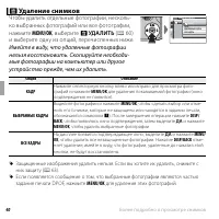Страница 52