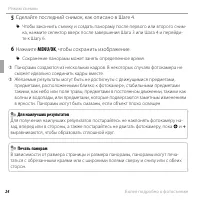 Страница 36