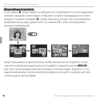Страница 52