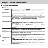 Страница 98