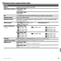 Страница 103