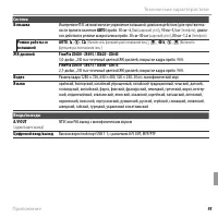 Страница 105