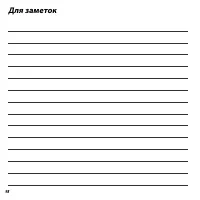 Страница 110