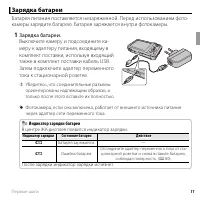 Страница 23