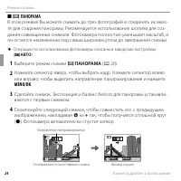 Страница 36