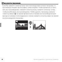 Страница 52