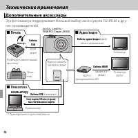 Страница 88