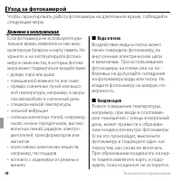 Страница 90