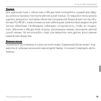 Страница 91