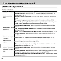 Страница 92