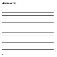 Страница 116