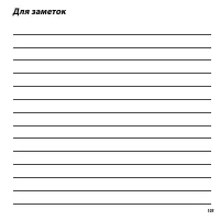 Страница 117