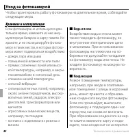 Страница 96