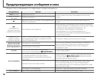 Страница 108