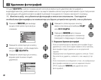 Страница 52