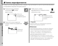 Страница 54