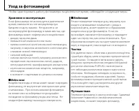 Страница 99