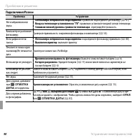 Страница 102